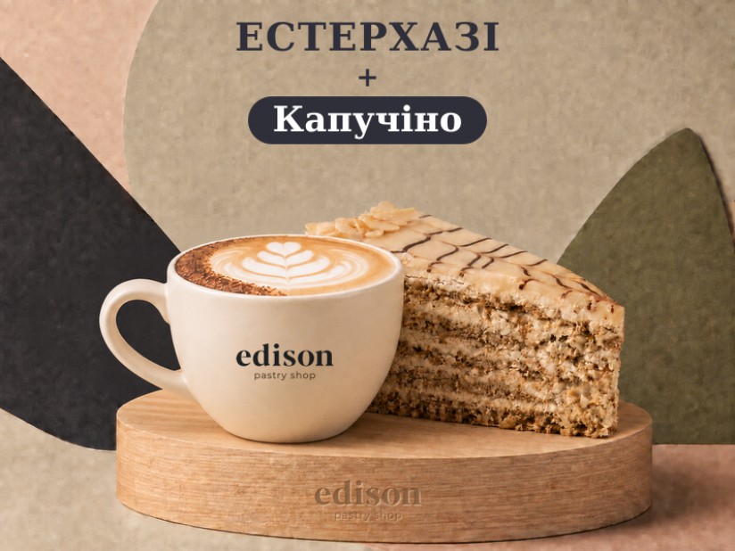 Капучино + торт «Эстерхази» 8+1 — Абонемент Edison