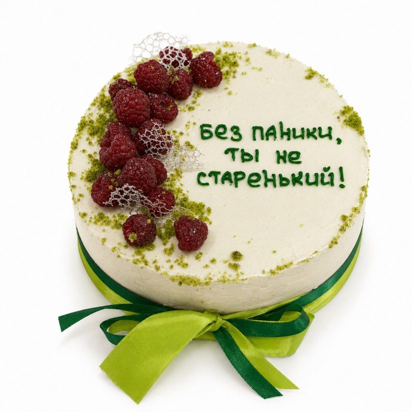 Spinach &amp; Raspberry Cake — Birthday cake decorated with fruit